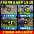 镭威视太阳能监控摄像头无需连wifi终身免流量360度无死角带夜视全景无电无网手机远程室户外农村免插电 【免充值】400万超清+7天循环