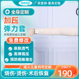 oeny定制弹力套疤痕加压烧伤吸脂术后小臂手臂上臂肩膀预防增生压力套 定做小臂套 量身定制