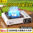 北乐卡式炉户外便携式炉具套装露营卡磁炉瓦斯炉卡斯炉野外防爆燃气炉 三重安全卡式炉