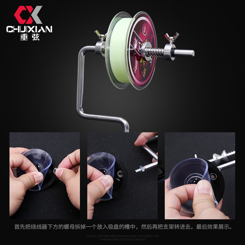 垂弦（ChuiXian） 鱼线缠线器绕线器渔线轮上线器渔轮卷线器钓鱼垂钓用品渔具