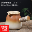 璃友陶炉火炉围炉煮茶烤奶茶罐罐壶烧烤烤火炉家用装配件大容量可干烧 福复古渐变壶--单壶650ml