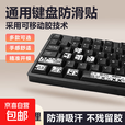 键盘贴防滑贴游戏机械键盘通用游戏键位自由贴防滑耐磨吸汗贴电竞键帽贴纸键盘键位防滑贴diy保护 键盘贴-白色印花