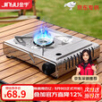 金宇（jinyu）不锈钢卡式炉(JD)户外露营炉具便携式不锈钢瓦斯炉野外防风卡斯炉