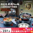 布比克（BUERK）厚载PLUS版三层钢卡式炉户外锅具套装露营烧水壶炒炊具四件套T22