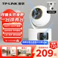 普联（TP-LINK）双摄800万智能摄像头 家用监控器360度无死角夜视全景无线手机远程婴儿宠物室内安防IPC44AW双摄版