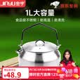 金宇（jinyu）泡茶壶京泽不锈钢水壶(JD)户外烧水壶露营水壶开水壶户外茶具 1L
