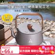 尚烤佳（Suncojia）户外煮茶壶 水壶 户外野餐露营煮水壶 铝合金煮茶壶 便携茶具