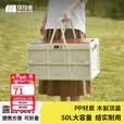 探险者（TAN XIAN ZHE）露营收纳箱户外折叠车载后备箱野营汽车整理箱木盖储物箱子