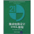 集成电路设计VHDL教程/21世纪高职高专规划教材·微电子技术系列