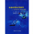 机械绘图实用教程：AutoCAD 2008中文版