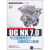 正版现货 UG NX 7.0中文版模具设计与数控加工教程(缺盘可优惠)9787302245292清华