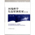 高等院校环境类系列教材：环境科学信息资源检索（第2版）