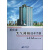 重庆市天气预报技术手册
