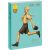 国际安徒生奖大奖书系，男孩版《安妮日记》：快跑！男孩