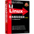 Linux服务器架设指南（第2版 附光盘）