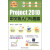 Project 2010中文版入门与提高（经典清华版）/软件入门与提高丛书（附DVD光盘1张）