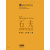 中国著名作曲家钢琴作品系列：石夫钢琴作品选