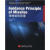 北京航空航天大学“空间技术应用”系列丛书：导弹制导原理