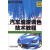 汽车维修油漆工系列丛书：汽车油漆调色技术教程（第2版）