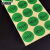 安赛瑞 HSF圆形标签 Φ30mm（1500枚装）质检标签 绿色环保标志标识卡仓库出货标记贴 不干胶纸卡  24848