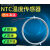NTC热敏电阻防水遮蔽线10K温度感测器100K太阳能鱼缸高温50K监视器 100K05米线