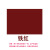上海开林油漆丙烯酸聚氨酯面漆船舶翻新漆户外钢结构金属防锈油漆 铁红 1kg