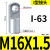 适用气动元件SC标准气缸配件 Y型接头带销子 I型接头MAL/MA气缸附件 I-63缸径M16*1.5