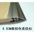 泥巴人木纹铝合金高低扣瓷砖木地板压条门口条:高低斜边门槛压条压边条 4.3宽/0.9米加厚钛金 不带底座