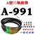 A型三角带大全A838-A1727切割机B型C机械电机橡胶机器用传动皮带 A991 Li 13mm
