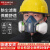 联友（LIANYOU）7502硅胶防毒面具 防有机蒸汽甲醛装修喷漆农防尘口罩 3件套