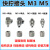 微型快拧M5快速接头气管接头M5/M3牙气动元件接头高品质4/6mm PB6-M4 快拧三通