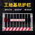 定制工地基坑护栏网道路工程施工警示围栏建筑定型化临边防护栏杆 1.2米*2米/10.2kg 红白款 竖管