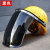 适用于电焊面罩安全帽防护罩焊工专用防烤脸全脸轻便头戴式防护焊 黄茶色面屏支架+安全帽