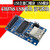 朗嘉拓 CH376S U盘读写 主接口 USB模块（2个）