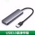 定制适用于USB3.0分线集线器高速4口 一拖四多接口转换器
