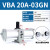 安达通 VBA气动增压阀 加厚硬质铝合金缸体气缸储气罐气体加压器泵 VBA20A-03GN(含压力表消声器) 