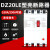 DZ20LE-160A/225A/250A/400A/630A 漏电塑壳断路器断路器三相嘉博森 500A 4P  透明