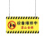 飓程 挂牌警示牌 机器设备维修标识牌 24*12cm 设备维修中禁止合闸 单位：个