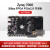 黑金 FPGA 开发板 ZYNQ 7000 ARM 7035 FMC AX FL9031/FL2121四网口套餐