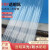 美克杰透明瓦采光瓦塑料瓦片屋顶加厚遮雨板玻璃钢瓦树脂瓦阳光板瓦楞板 1米长1毫米厚93厘米宽1张价格