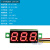 电压表表头直流数显DC电流表双显示管LED数字模块改装电动车 0.28寸三线红色0-100VDC