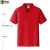 夏季短袖POLO衫男女团队班服工作服文化衫Polo衫定制HT2009红L