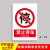 工厂车间安全标识牌警告警示标示提示指示标志消防标牌标签贴纸工 禁止停车 30x40cm