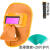 礼丝汀牛皮电焊面罩自动变光焊工专用眼镜氩弧焊二保焊防烤脸防护面具 牛皮变光面罩+20片保护片