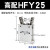 适用HFY气动手指气缸MHC2-10D/16D/20D/25D/32D/40D/S支点开闭型 HFY25高配款