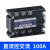 固态继电器直流40A/60A/80A/100A/24v/220/380v工业级SSR120A 直流控交流100A