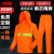 冰禹 环卫雨衣橘 红色分体雨衣雨裤套装 安全警示道路施工反光雨衣 3L BYaf-612
