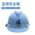 江苏监理安全帽 工程师工地防护施工管理员领导建筑头盔 无需五角星