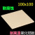 /100x100耐高温隔热黄色氧化锆板承烧板陶瓷板/硬质合金 95x4mm