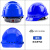 橙央伟光ABS国标安全帽男工地领导电力工程施工透气白色头盔定制印字 YD-OT欧式透气蓝色（便捷一键式抽拉帽衬）